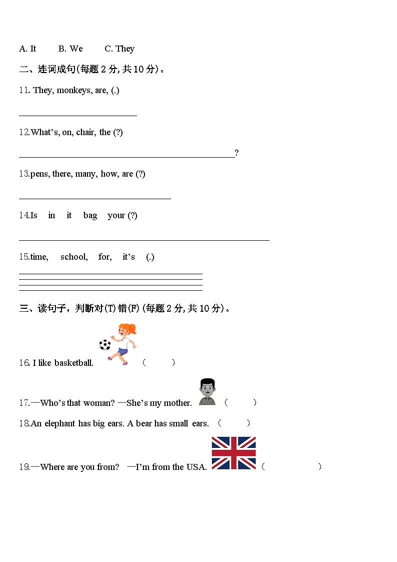 黔东南南苗族侗族自治州黎平县2024届三下英语期中学业质量监测模拟试题含答案02