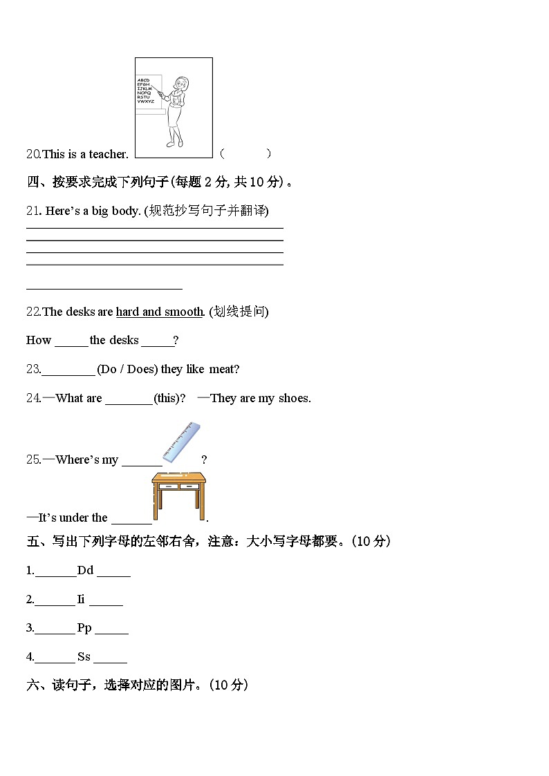 黔东南南苗族侗族自治州黎平县2024届三下英语期中学业质量监测模拟试题含答案03
