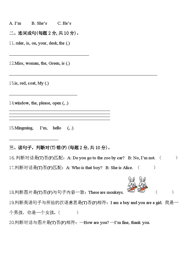 韶关市仁化县2024届英语三下期中质量跟踪监视试题含答案第2页