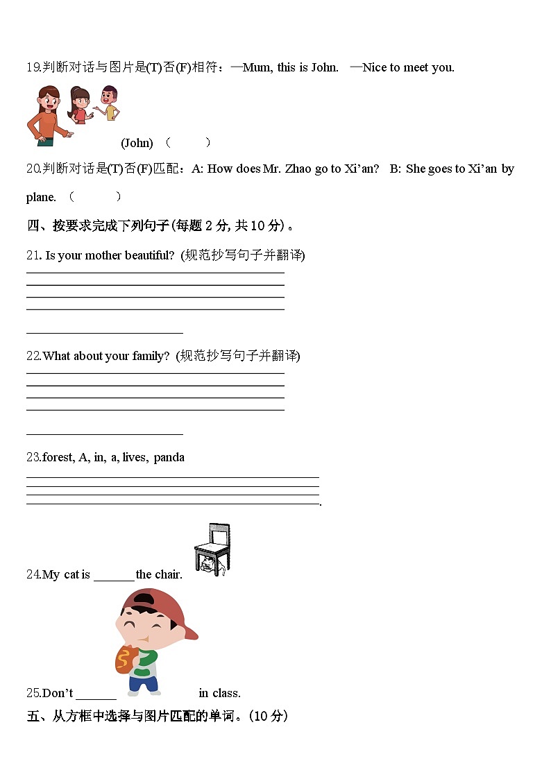 黔东南南苗族侗族自治州麻江县2024届三下英语期中监测模拟试题含答案03