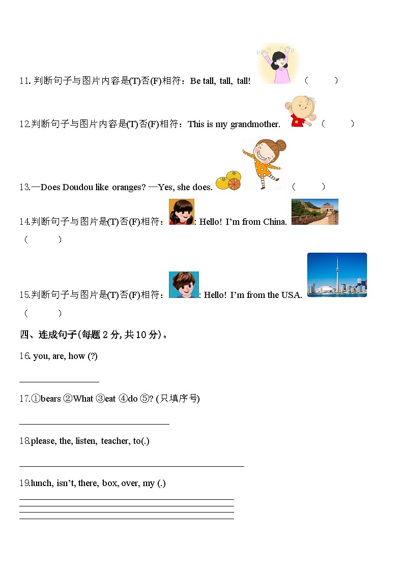 饶河县2023-2024学年英语三年级第二学期期中统考试题含答案02