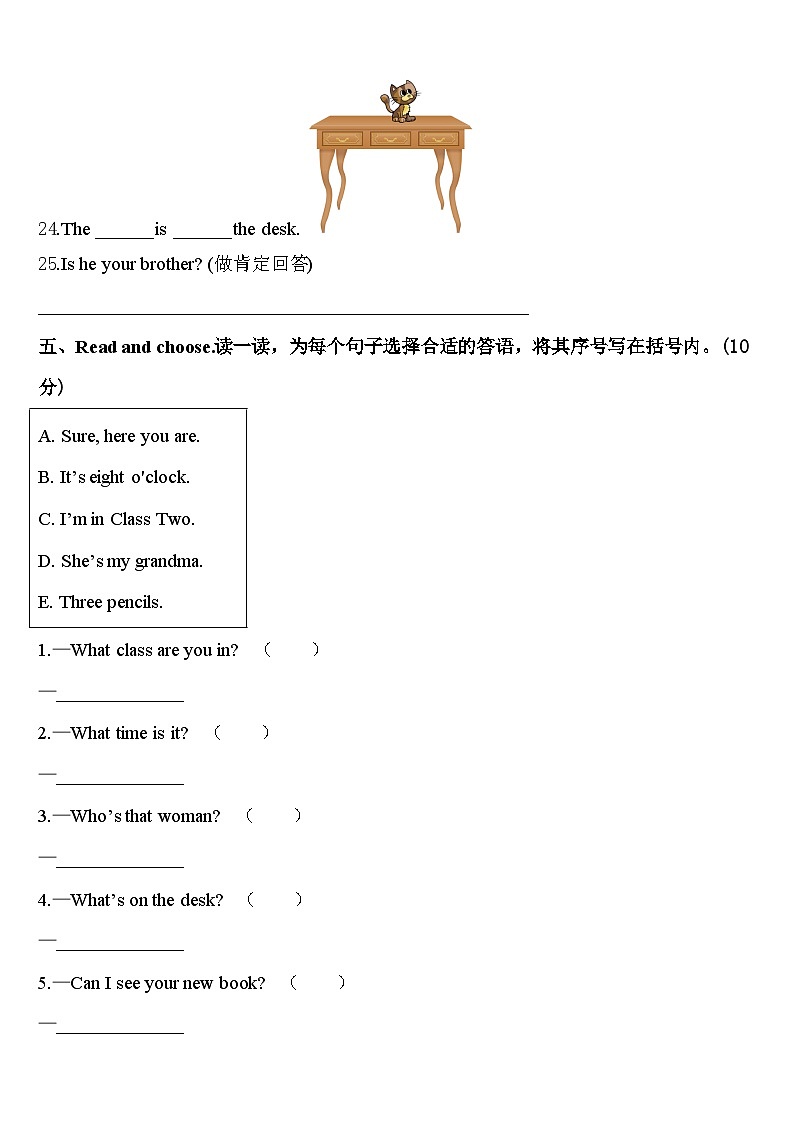 黑龙江省绥化市海伦市2023-2024学年英语三下期中教学质量检测模拟试题含答案第3页