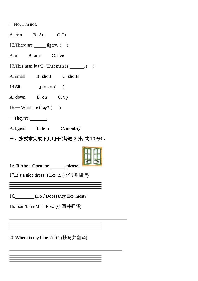 黔西南布依族苗族自治州普安县2024届三下英语期中联考模拟试题含答案02