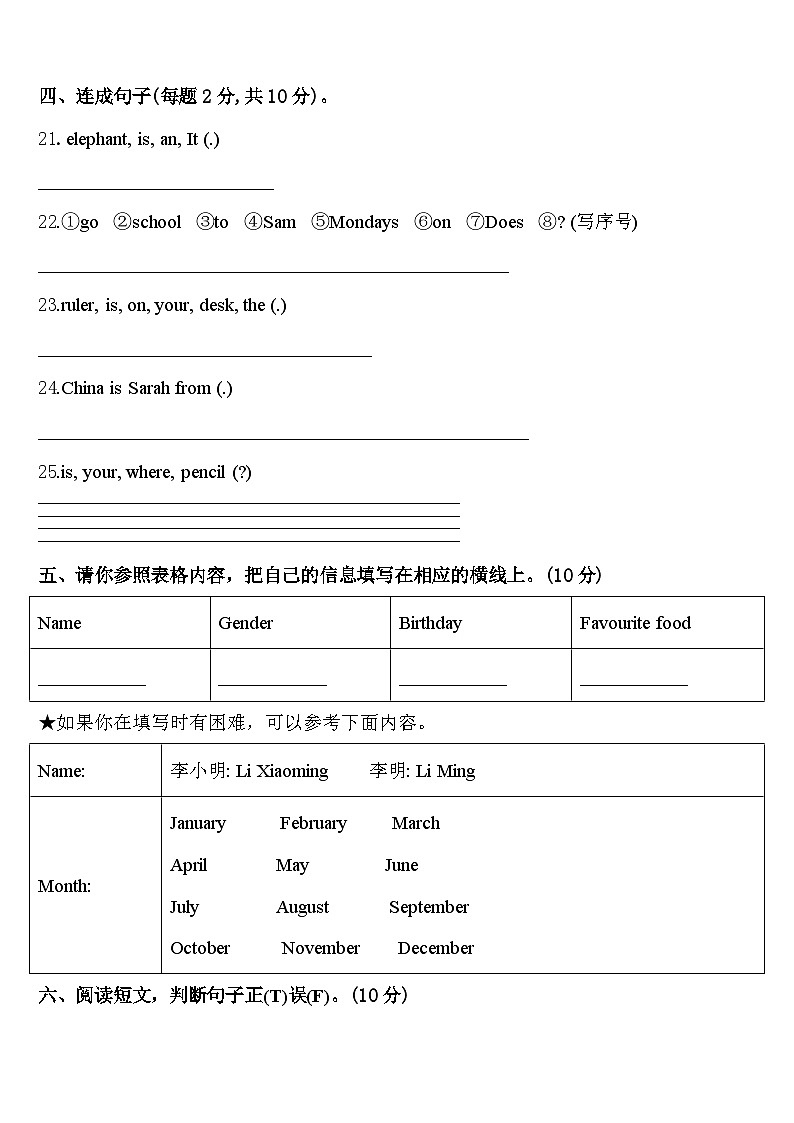 黔西南布依族苗族自治州普安县2024届三下英语期中联考模拟试题含答案03