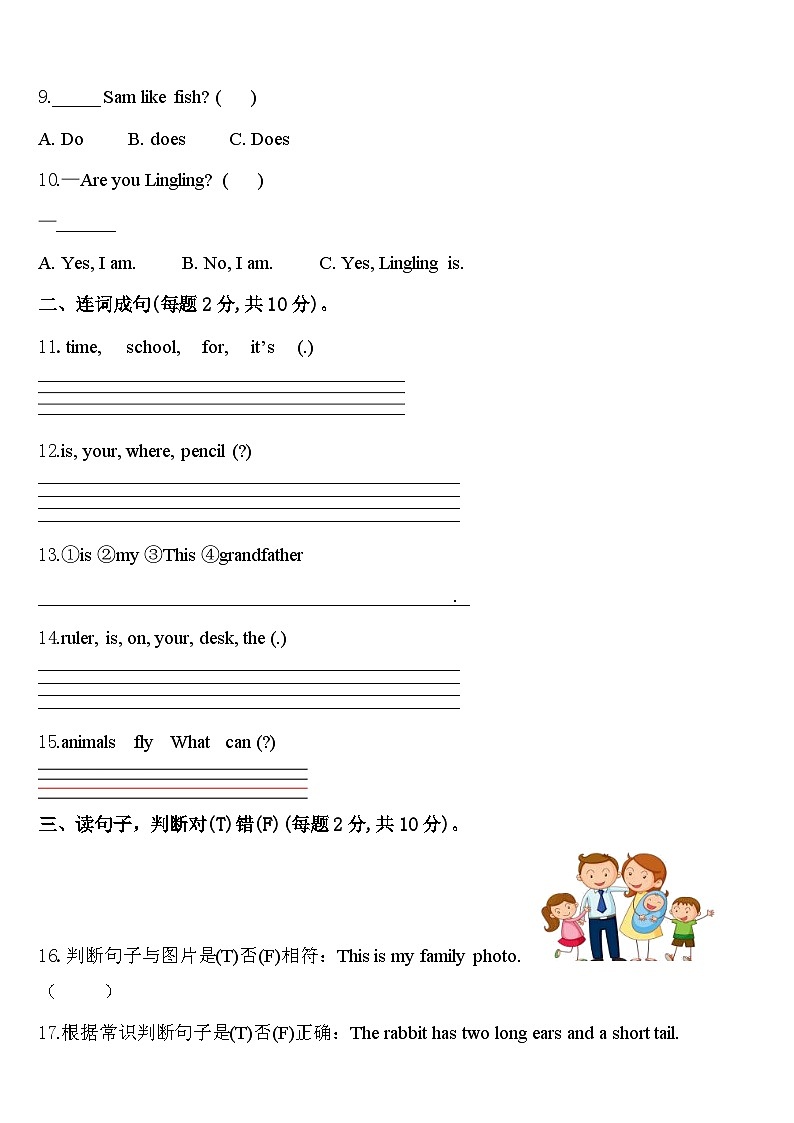 黔西南布依族苗族自治州册亨县2024年英语三下期中质量跟踪监视试题含答案第2页