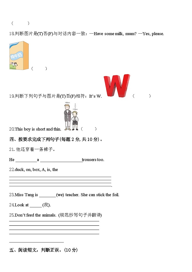 黔西南布依族苗族自治州册亨县2024年英语三下期中质量跟踪监视试题含答案第3页