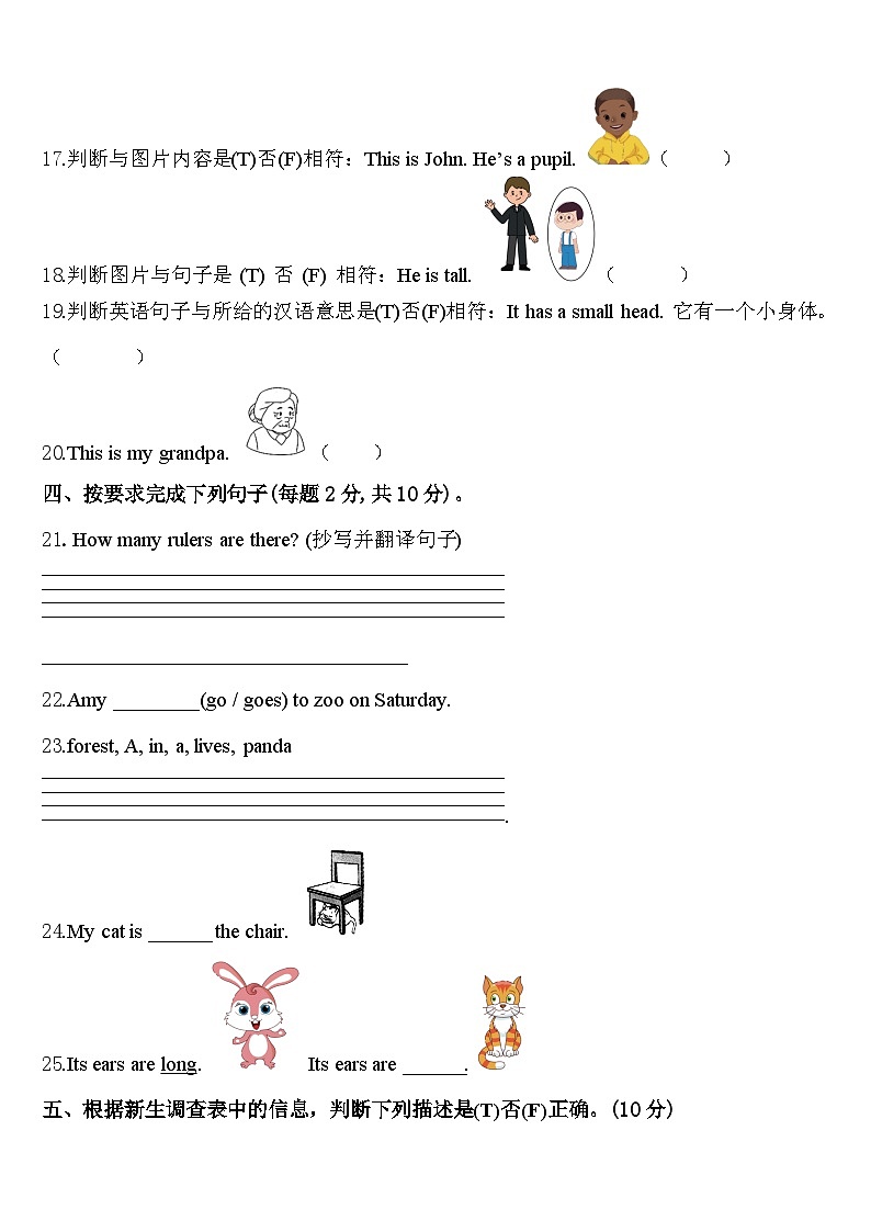 甘肃省张掖市某校2024年三年级英语第二学期期中学业水平测试试题含答案03