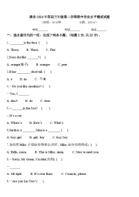 漳县2024年英语三年级第二学期期中学业水平测试试题含答案