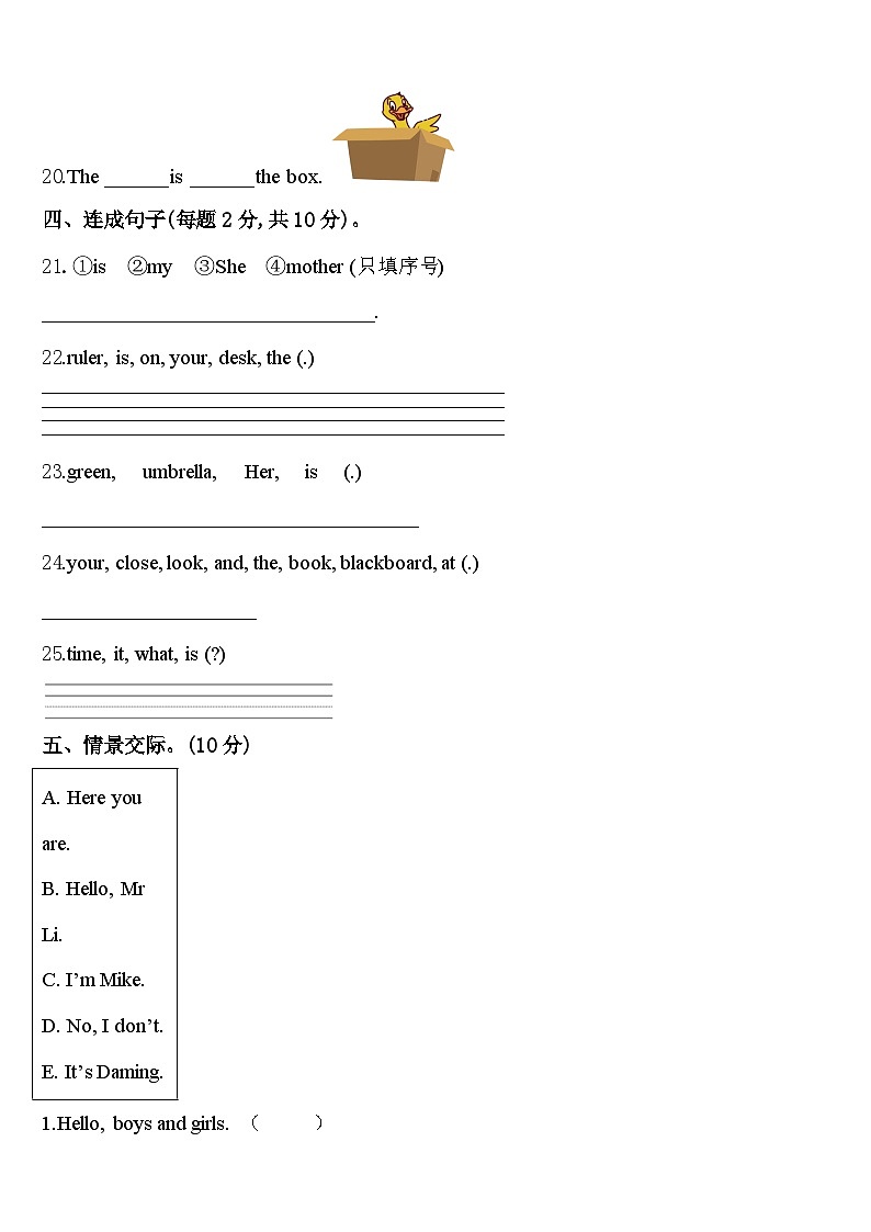 福建省莆田市2024年三年级英语第二学期期中学业水平测试试题含答案第3页