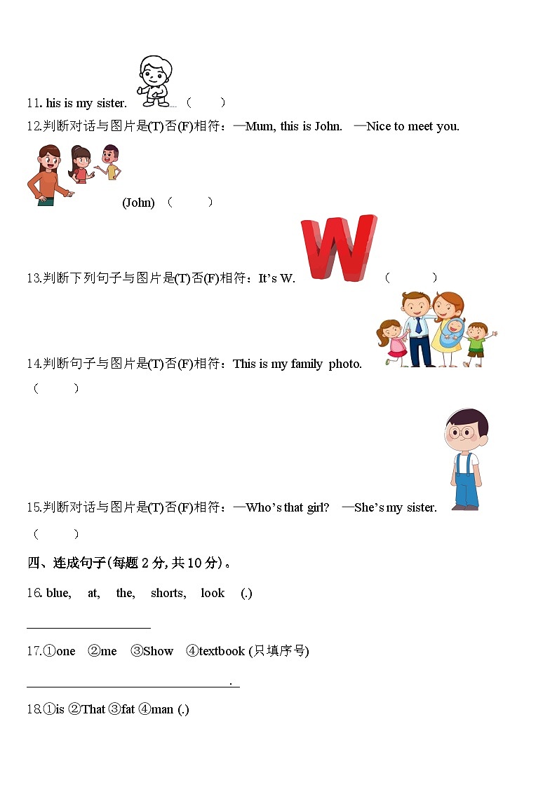 福建省三明市将乐县2023-2024学年英语三年级第二学期期中学业水平测试模拟试题含答案02