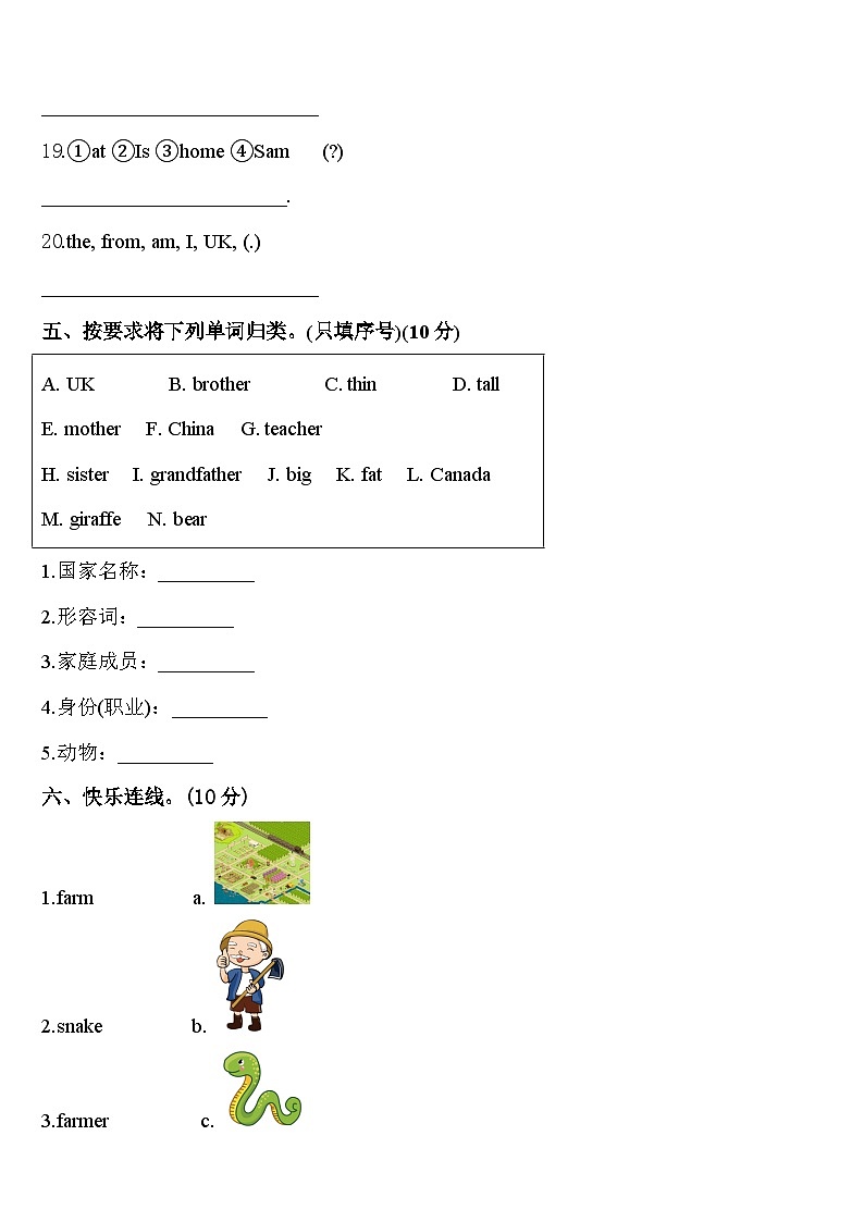 福建省三明市将乐县2023-2024学年英语三年级第二学期期中学业水平测试模拟试题含答案03