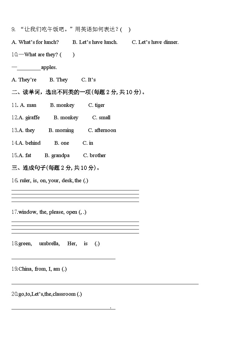 福建省厦门市思明区厦门民立二小2024年三年级英语第二学期期中学业水平测试试题含答案02