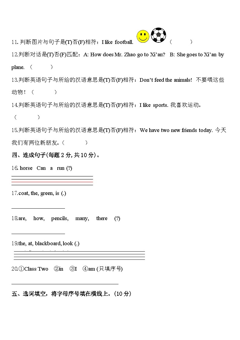 甘肃省酒泉市新苑学校2024年英语三下期中学业水平测试试题含答案第2页