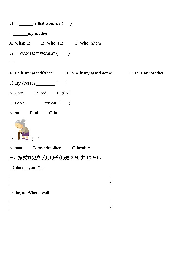 石门县2023-2024学年英语三年级第二学期期中学业水平测试模拟试题含答案02