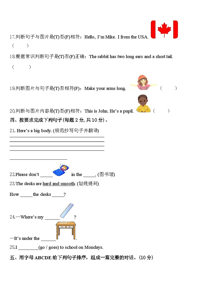 莆田市2023-2024学年三年级英语第二学期期中学业水平测试模拟试题含答案03