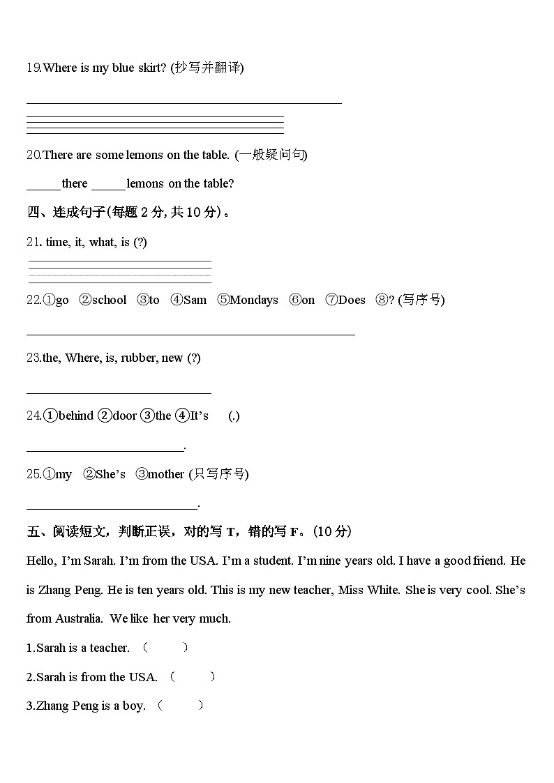 贵州2024届三年级英语第二学期期中学业水平测试试题含答案03