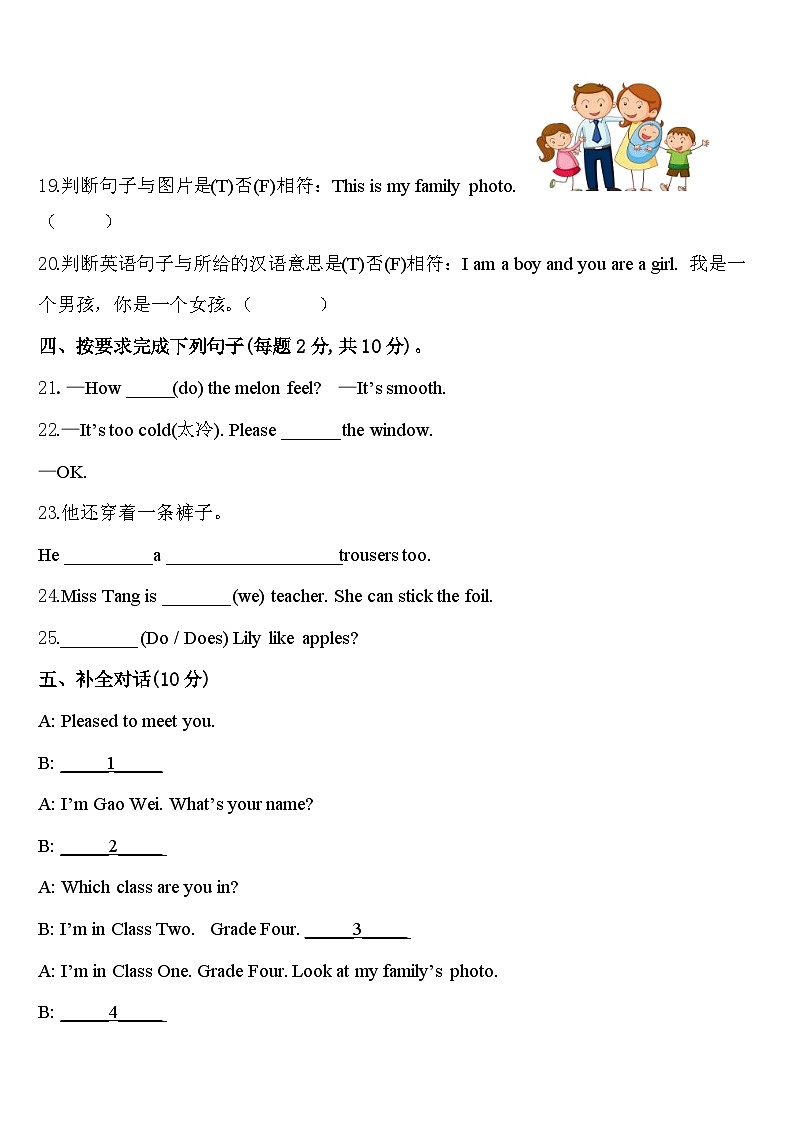 贵州省贵阳市南明区2023-2024学年英语三下期中学业水平测试试题含答案第3页