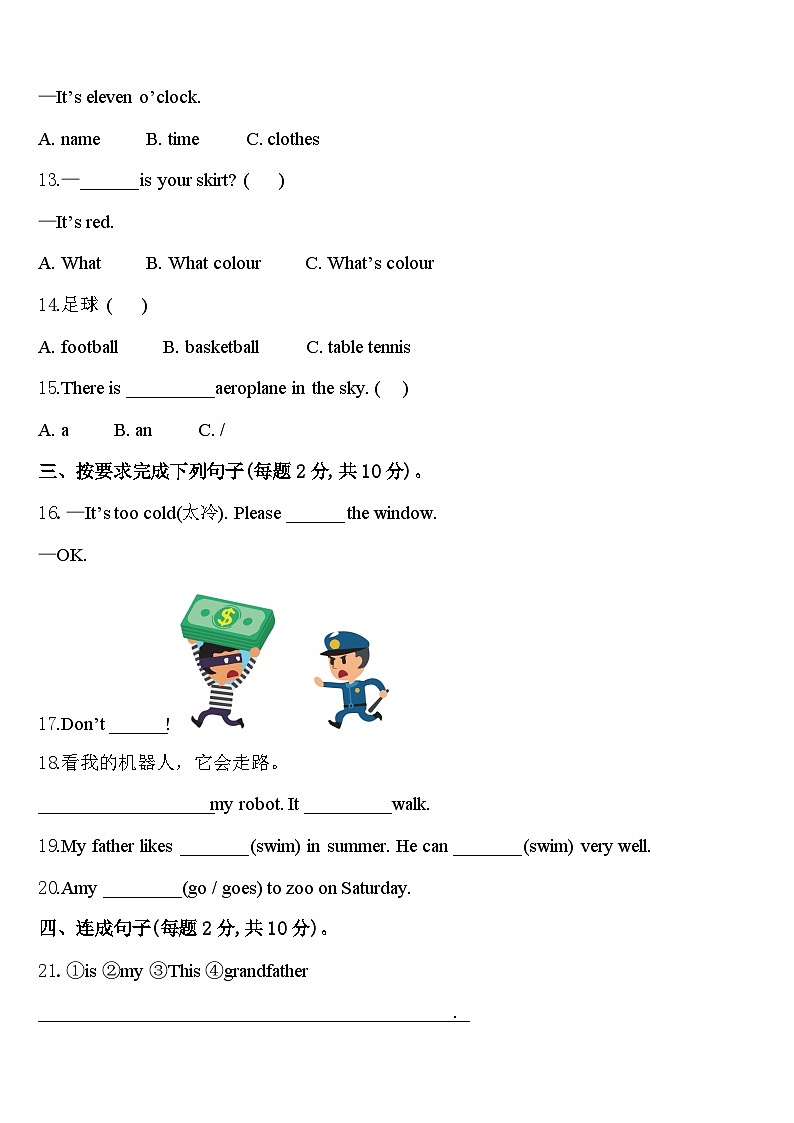 贵州省贵阳市三县一市2024年英语三年级第二学期期中学业水平测试模拟试题含答案02
