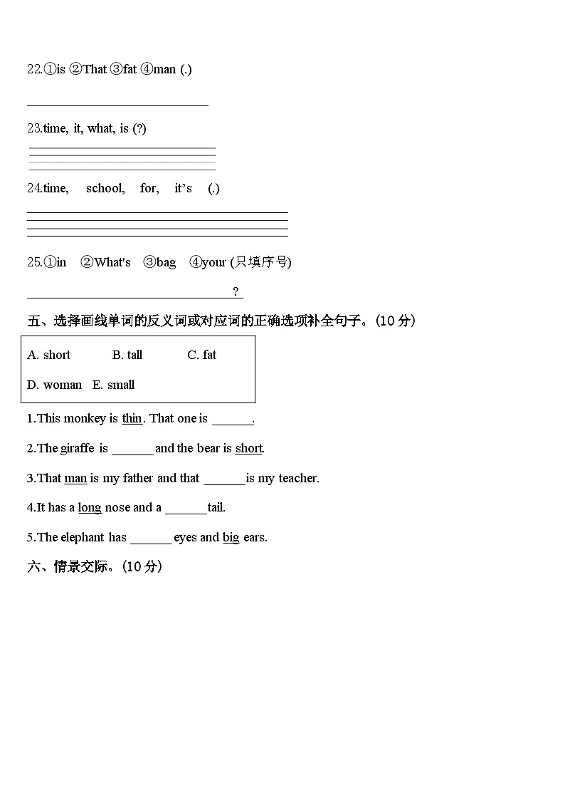 贵州省贵阳市三县一市2024年英语三年级第二学期期中学业水平测试模拟试题含答案03