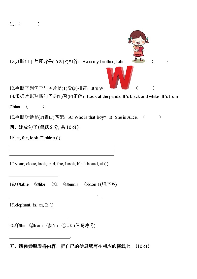 贵州省铜仁地区石阡县2024年三年级英语第二学期期中学业水平测试试题含答案02