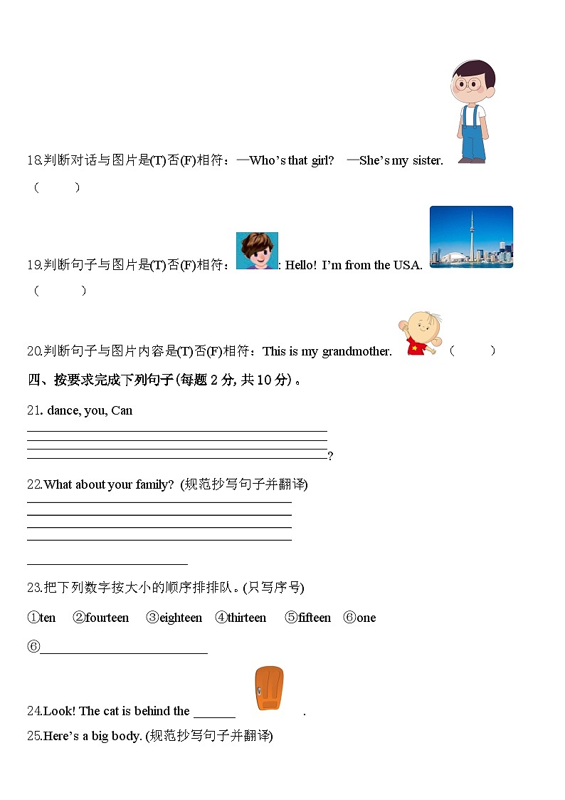 遵义市绥阳县2024届英语三年级第二学期期中学业水平测试模拟试题含答案03