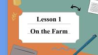 冀教版 (三年级起点)三年级下册Lesson 1 On the farm教课内容ppt课件