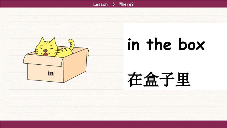 冀教版英语三年级下册 Lesson 5 PPT课件07