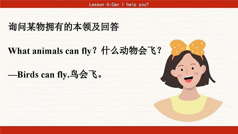 冀教版英语三年级下册 Lesson 6 PPT课件04