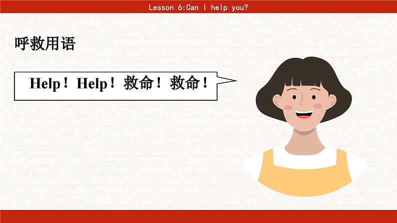 冀教版英语三年级下册 Lesson 6 PPT课件07