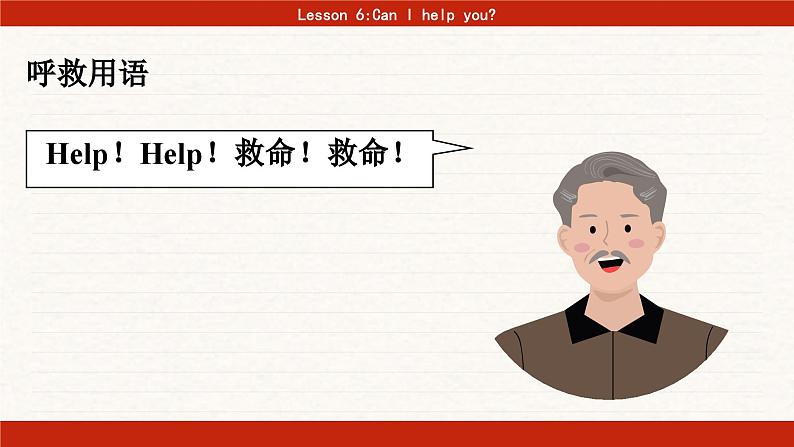 冀教版英语三年级下册 Lesson 6 PPT课件08