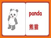 冀教版英語三年級下冊 Lesson 7 PPT課件