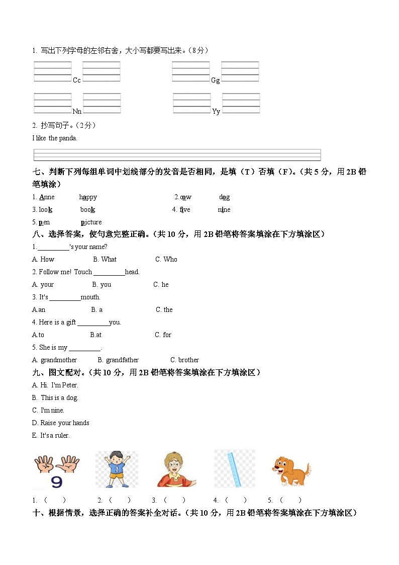 2023-2024学年湖南省怀化市鹤城区湘少版（三起）三年级上册期末质量检测英语试卷02