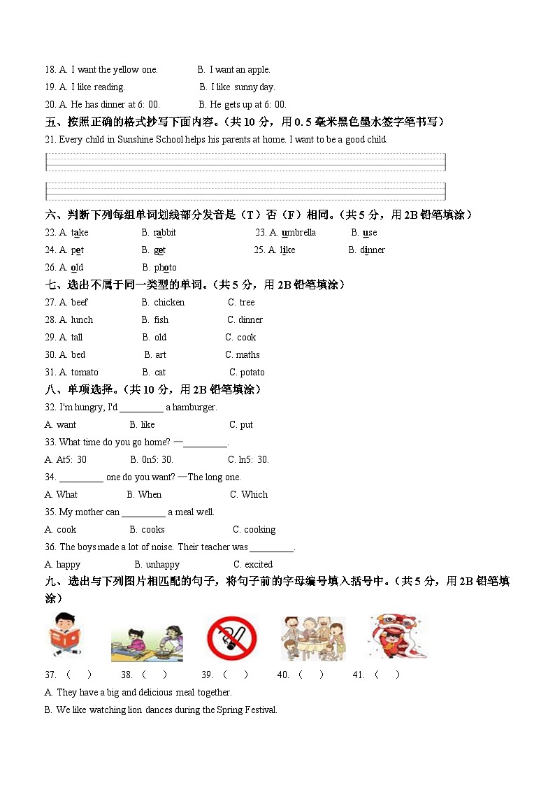 2023-2024学年湖南省怀化市鹤城区湘少版（三起）五年级上册期末质量检测英语试卷02