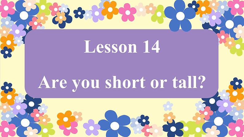 冀教版英语4年级下册 Unit 3 Lesson 14Are you short or tall PPT课件01