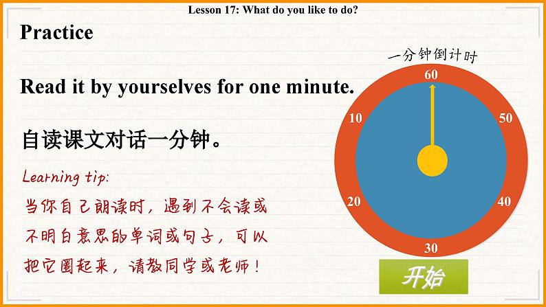 冀教版英语4年级下册 Unit 3 Lesson 17What do you like to do PPT课件第8页