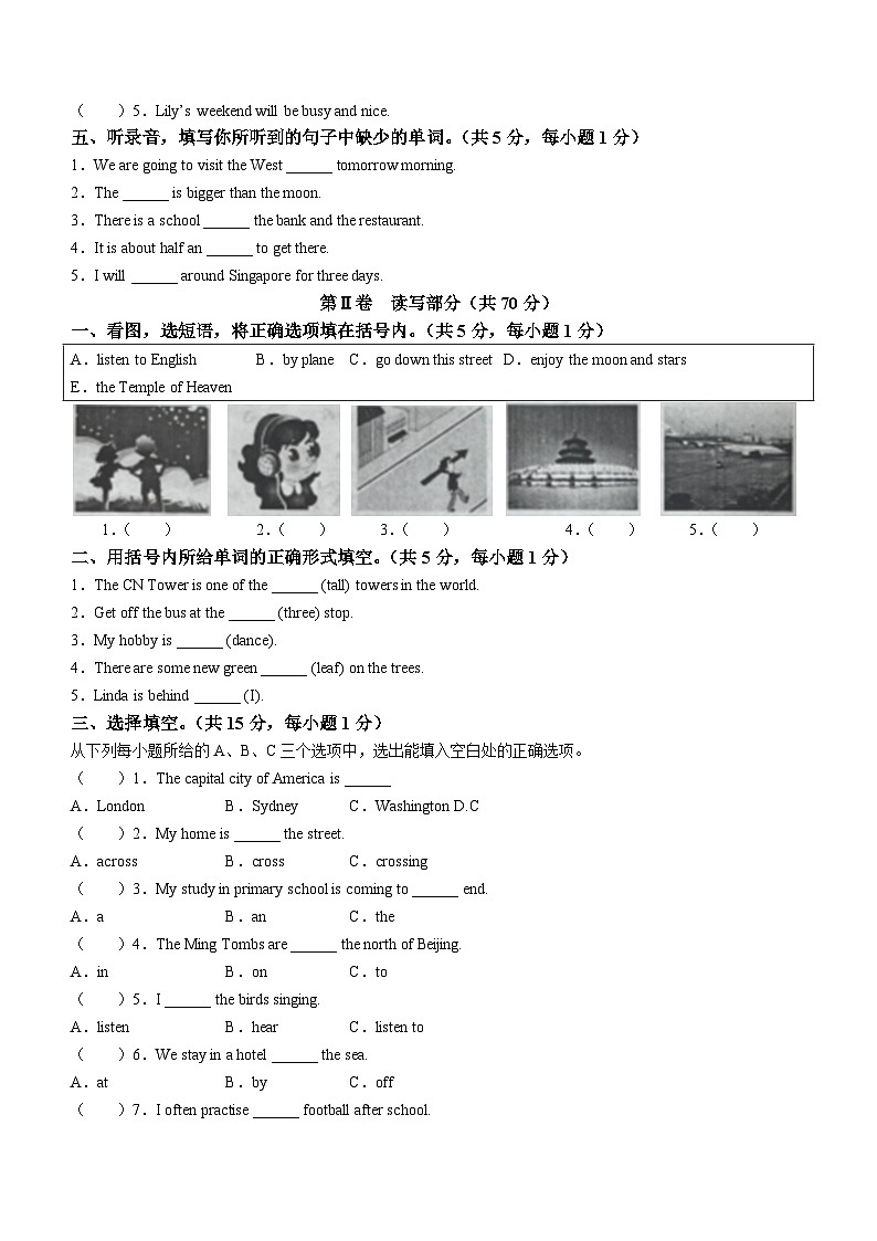 2022-2023学年天津市部分区人教精通版六年级下册期末练习英语试卷02
