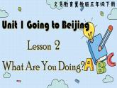 冀教版英语5年级下册 Unit 1 Lesson2  What Are You Doing PPT课件