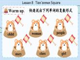 冀教版英语5年级下册 Unit 2 Lesson8  Tian’anmen Square PPT课件