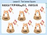 冀教版英语5年级下册 Unit 2 Lesson8  Tian’anmen Square PPT课件
