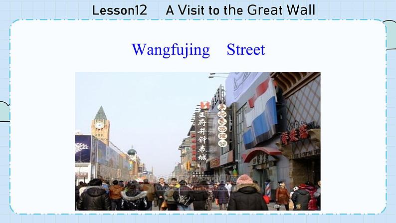 冀教版英语5年级下册 Unit 2 Lesson12    A Visit to the Great Wall PPT课件04