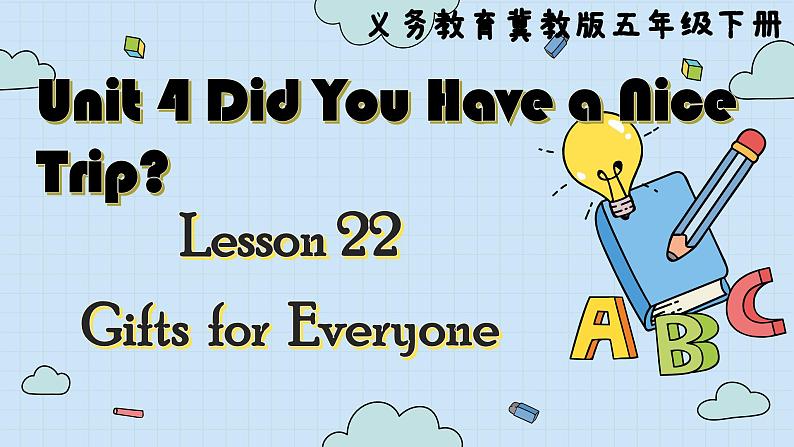 冀教版英语5年级下册 Unit 4 Lesson22  Gifts for Everyone PPT课件01