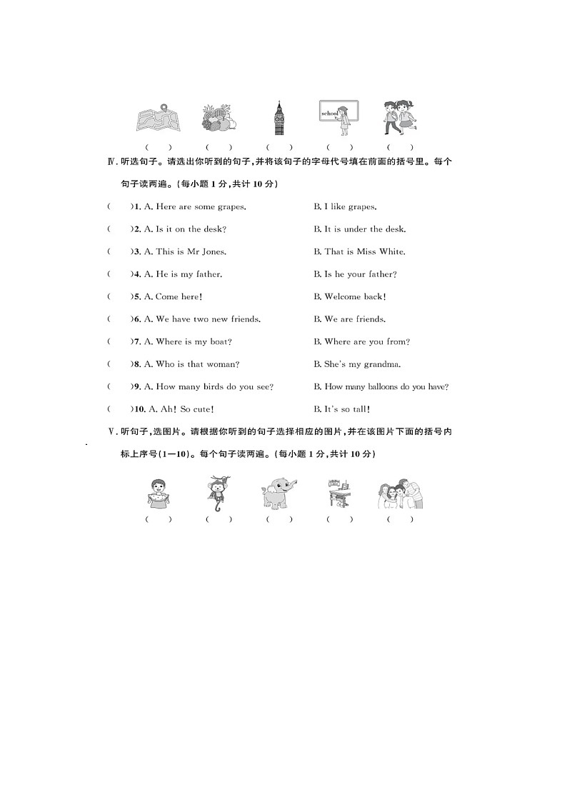 浙江省杭州市富阳区2022-2023学年三年级下学期期末英语试题02
