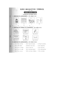 浙江省杭州市上城区2022-2023学年四年级下学期期末英语试题