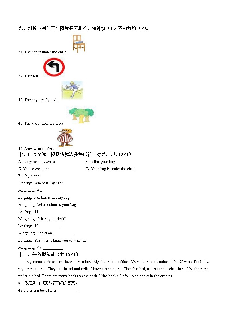 2023-2024学年湖南省怀化市鹤城区湘少版（三起）四年级上册期末质量检测英语试卷03