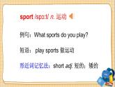 冀教版英语6年级下册 Unit 1 Lesson 1 Ping-pong and Basketball PPT课件