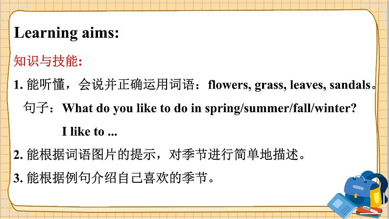 冀教版英语6年级下册 Unit 3 Lesson 13 Summer Is Coming! PPT课件02