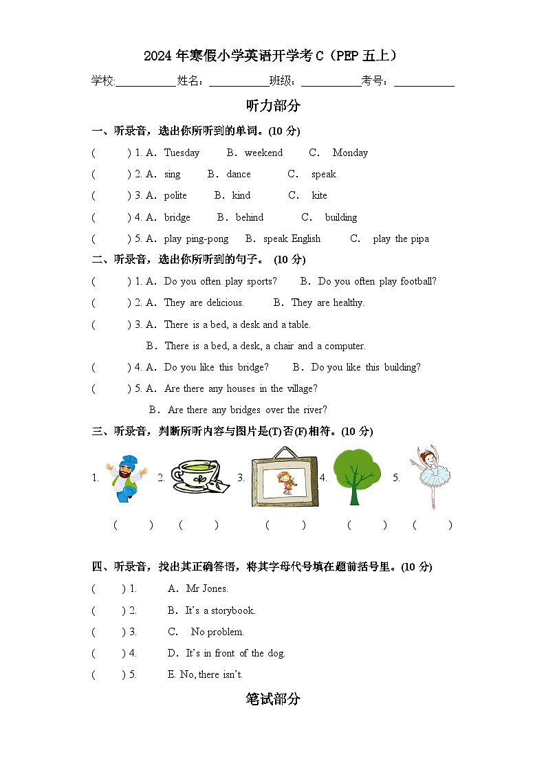 2024年寒假小学英语开学考C（PEP五上）第1页