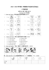 2022-2023学年新疆阿克苏地区人教精通版三年级下册期末考试英语试卷