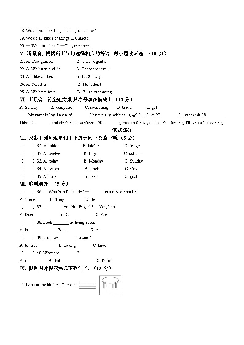 2022-2023学年新疆阿克苏地区人教精通版四年级下册期末考试英语试卷第2页