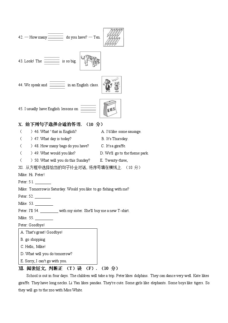 2022-2023学年新疆阿克苏地区人教精通版四年级下册期末考试英语试卷第3页